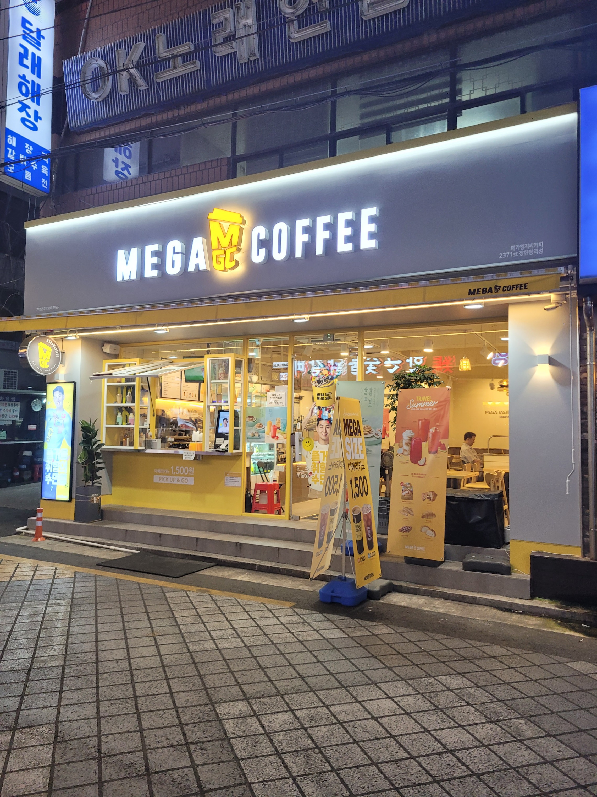 메가커피 장한평역점