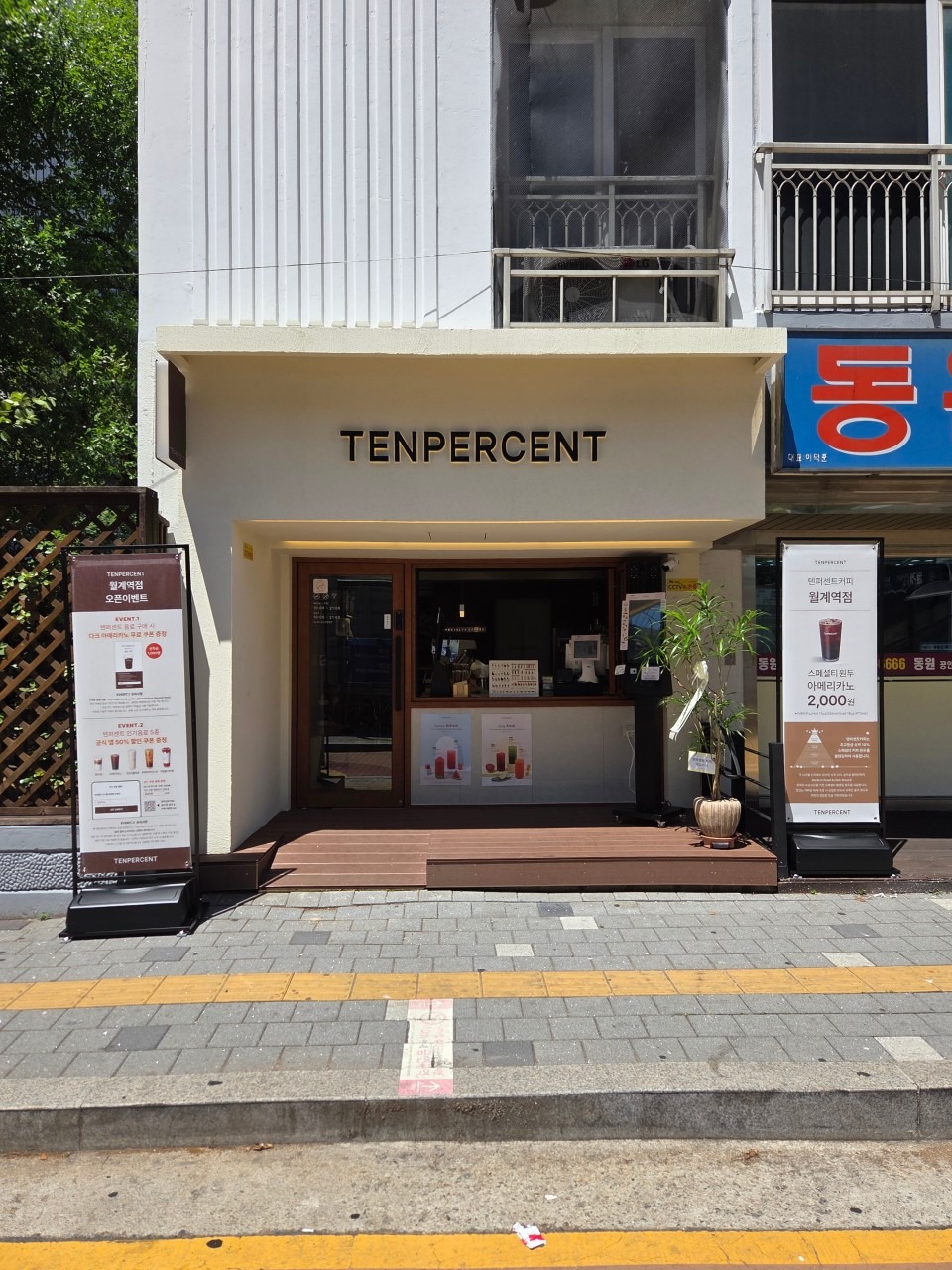 텐퍼센트커피 월계역점 매장 이미지