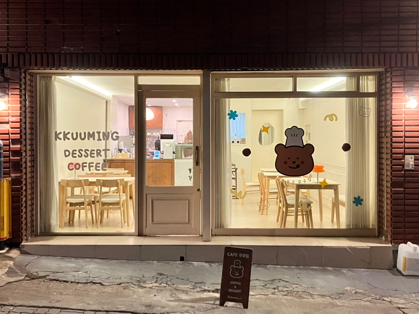 꾸우밍