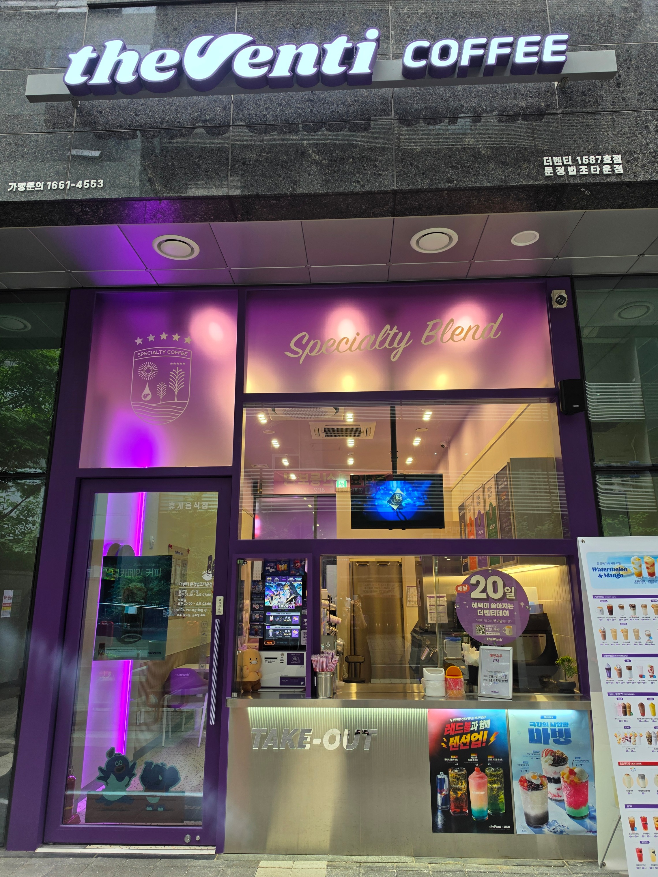 더벤티 문정법조타운점 매장 이미지