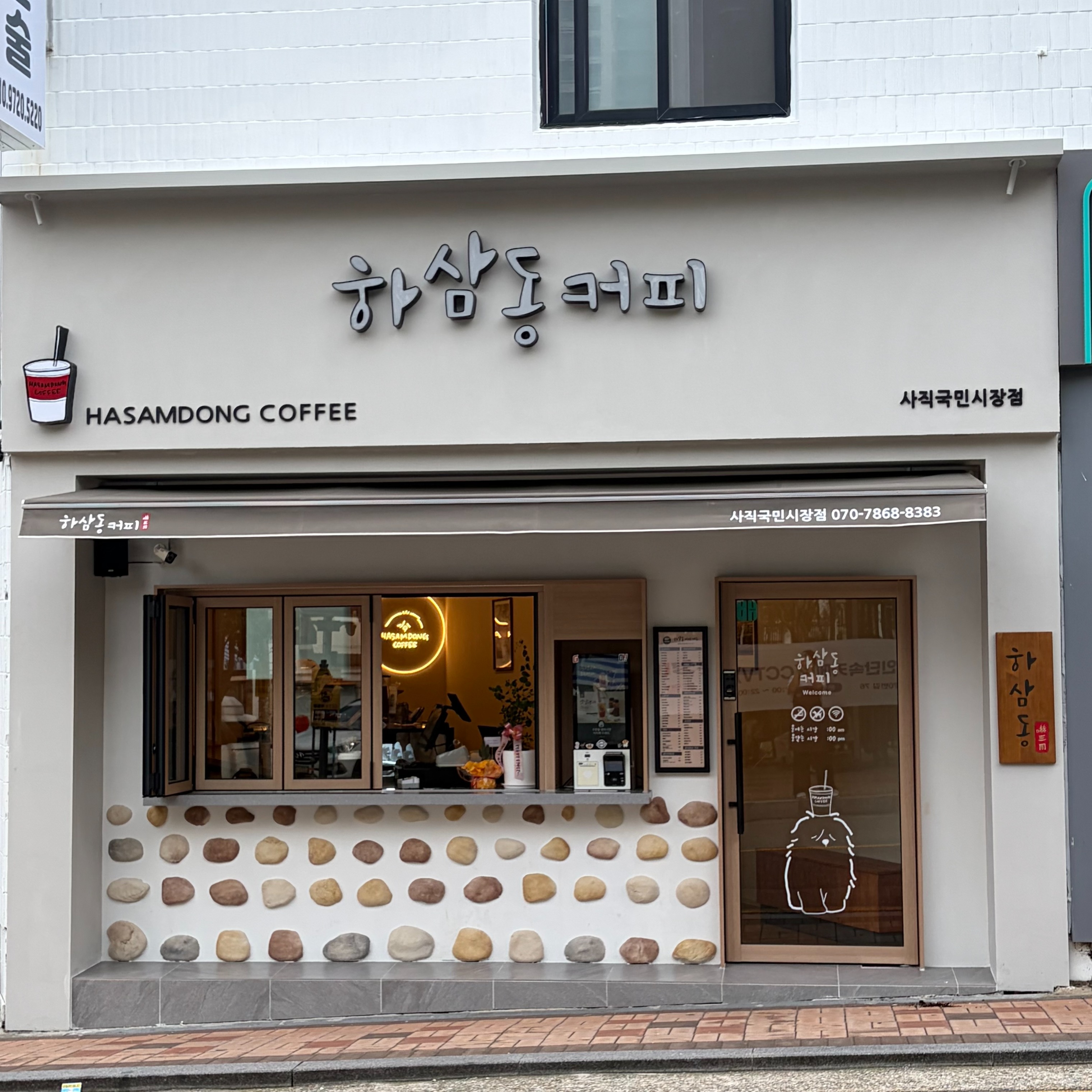 하삼동커피 사직국민시장점 매장 이미지