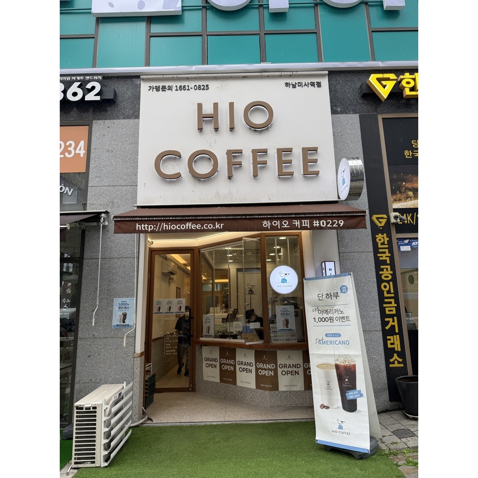 하이오커피 하남미사역점 매장 이미지