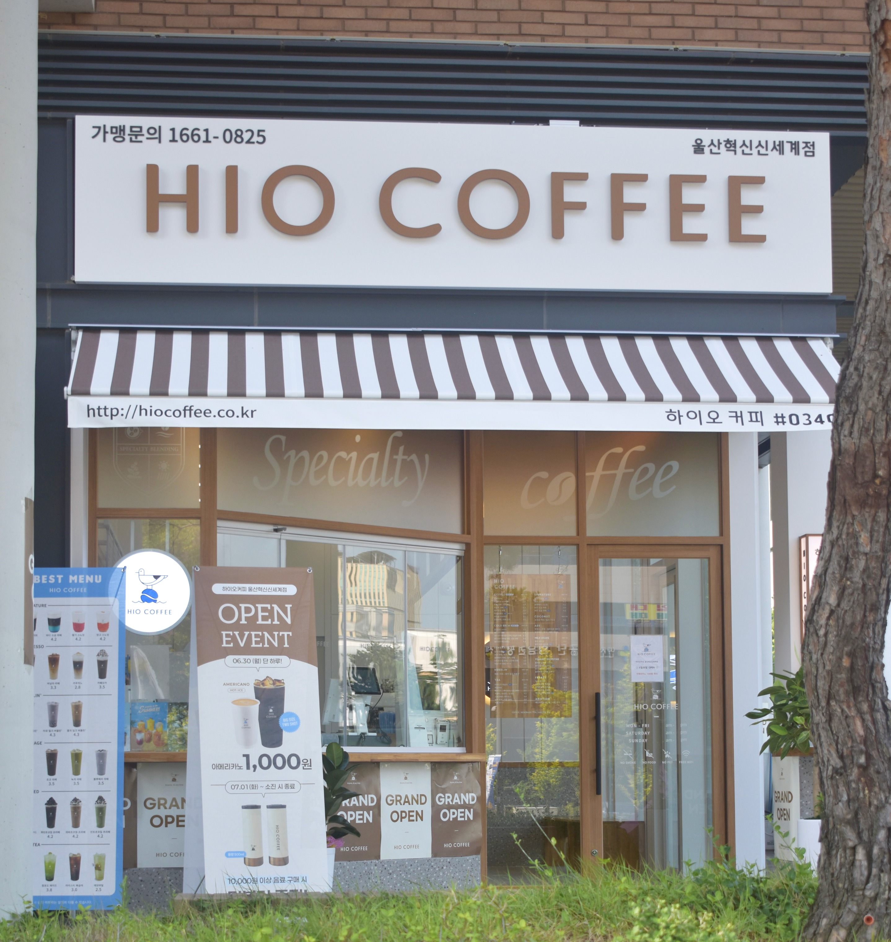 하이오커피 울산혁신신세계점