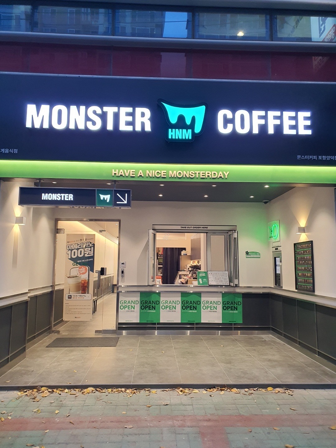 몬스터커피 포항양덕풍림점