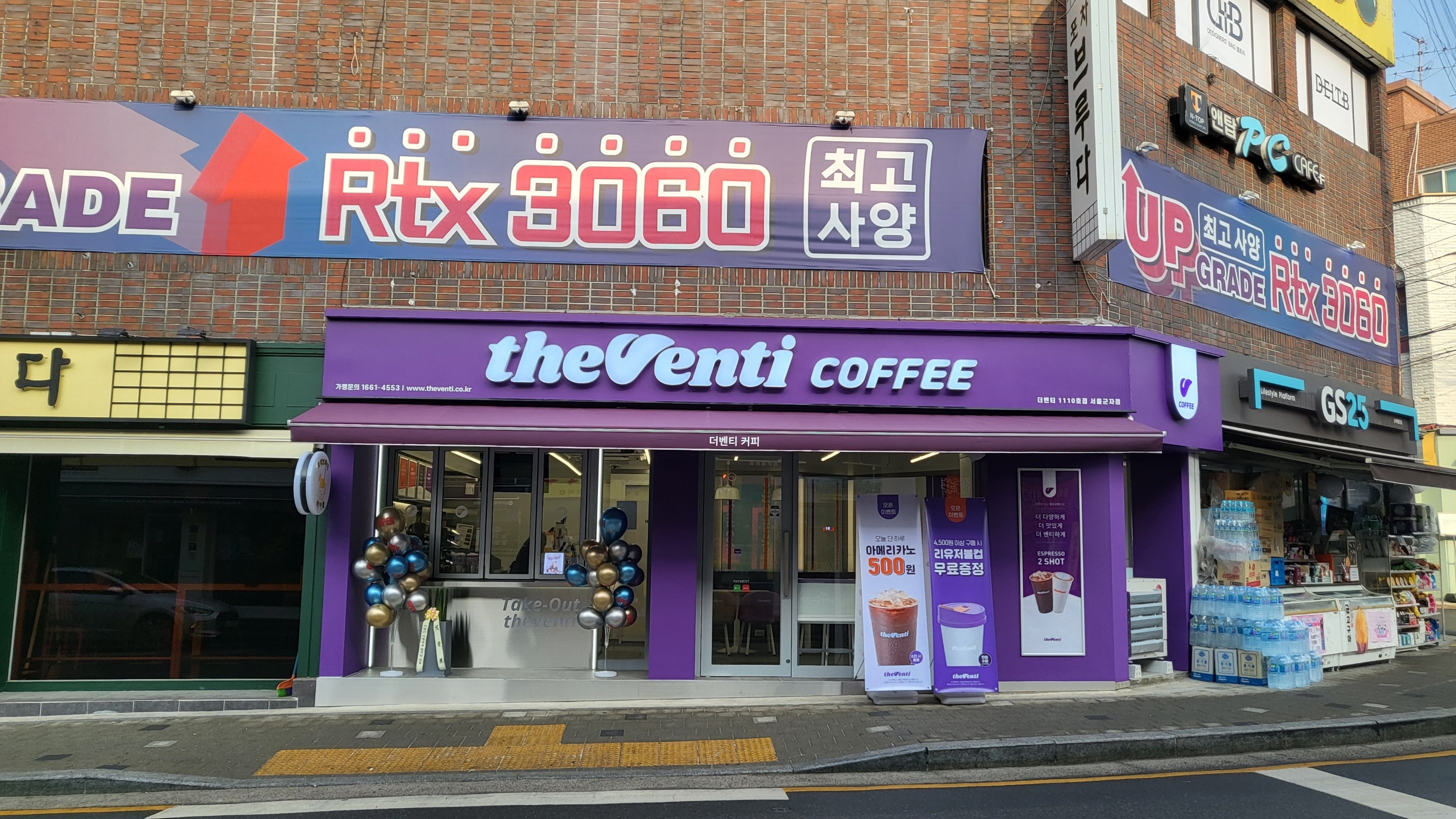 더벤티 서울군자점