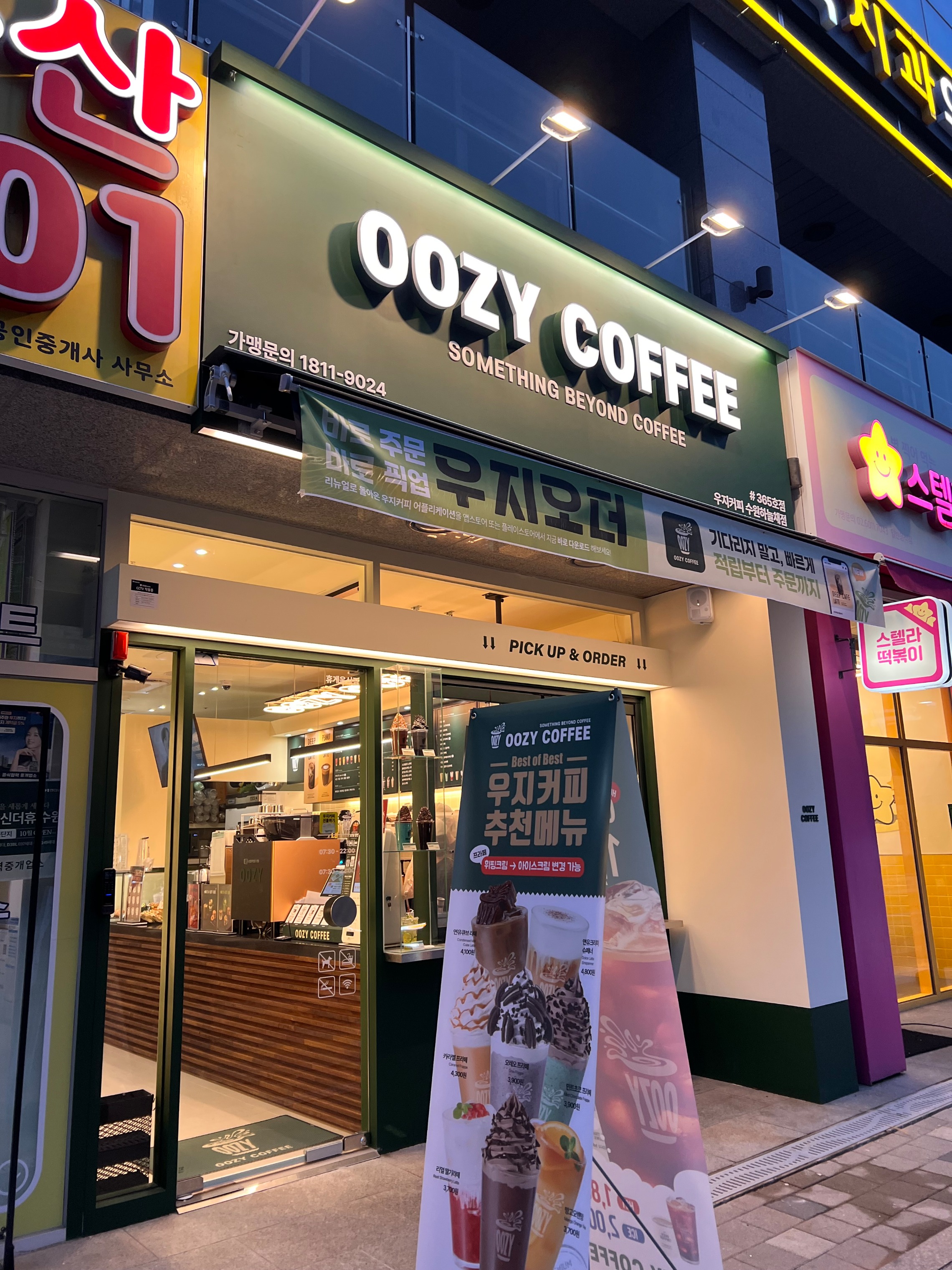 매장 이미지