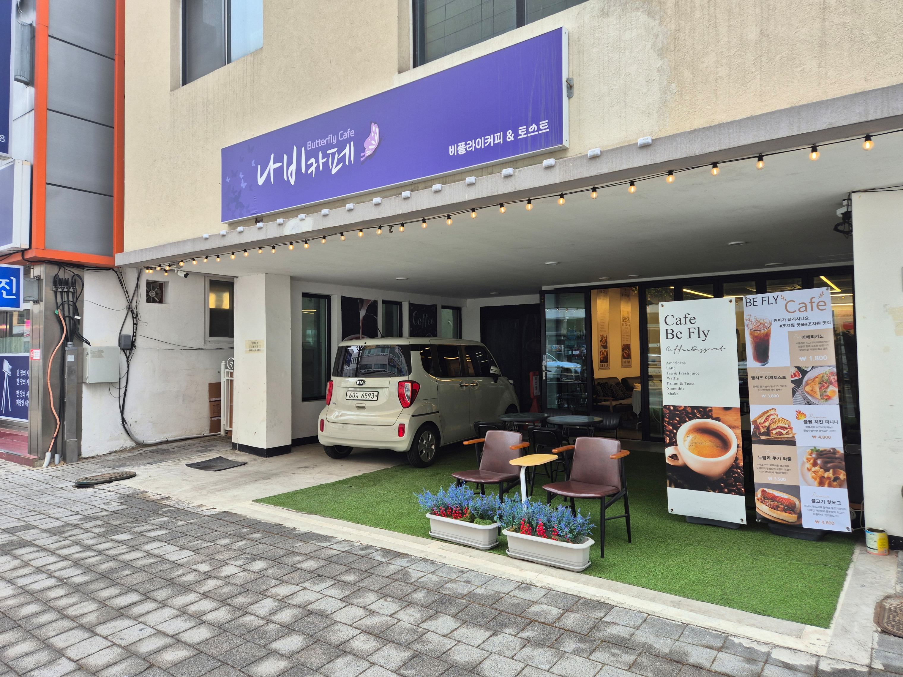 비플라이 커피 토스트 매장 이미지