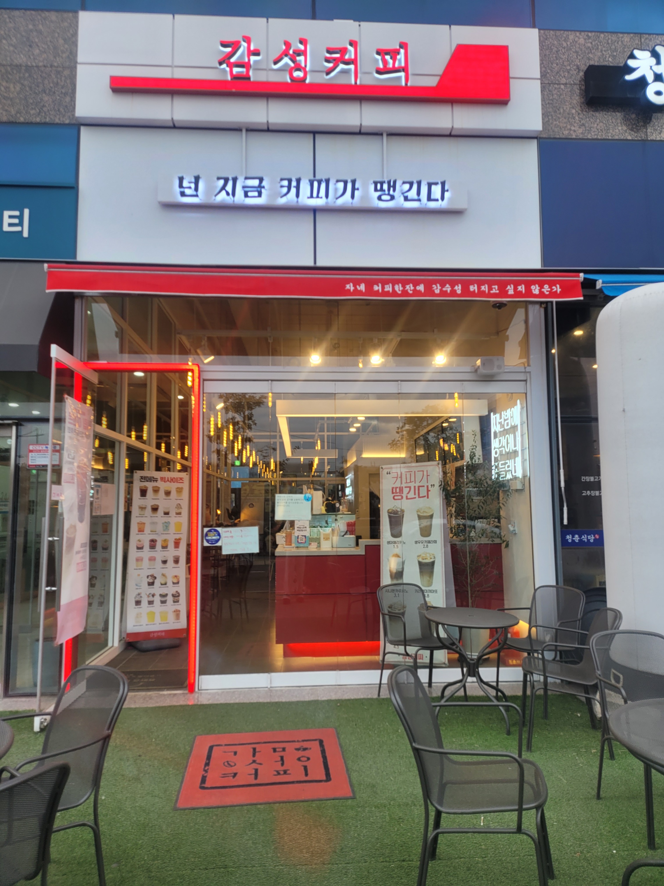 감성커피 신항점