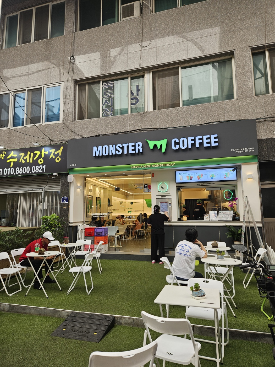 몬스터커피 포항죽도시장점