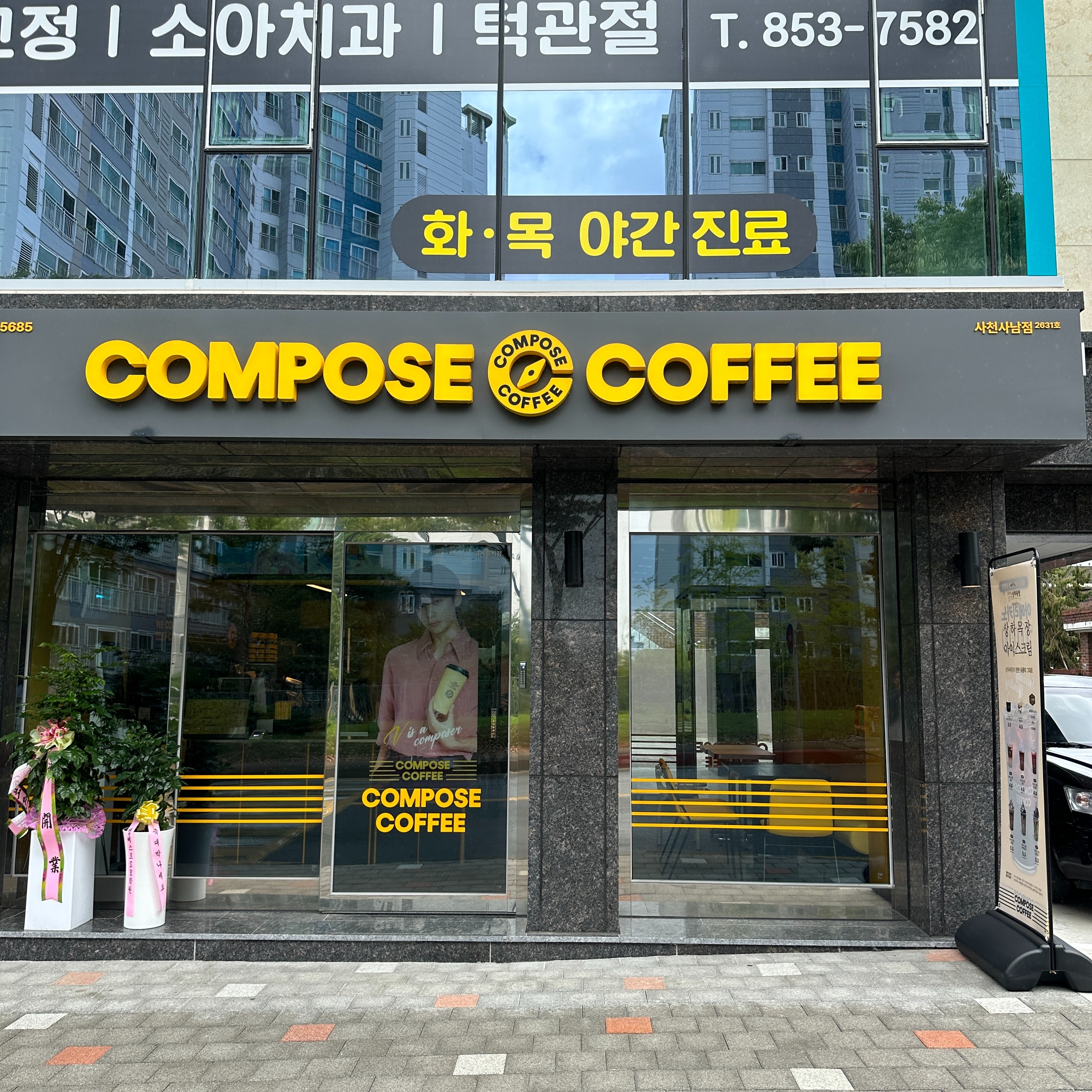 컴포즈커피 사천사남점 매장 이미지