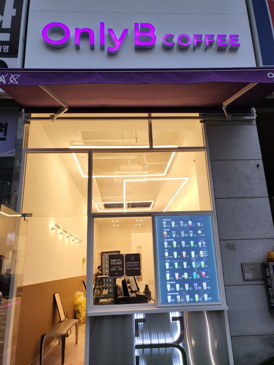 온리비커피 정관광장점 매장 이미지