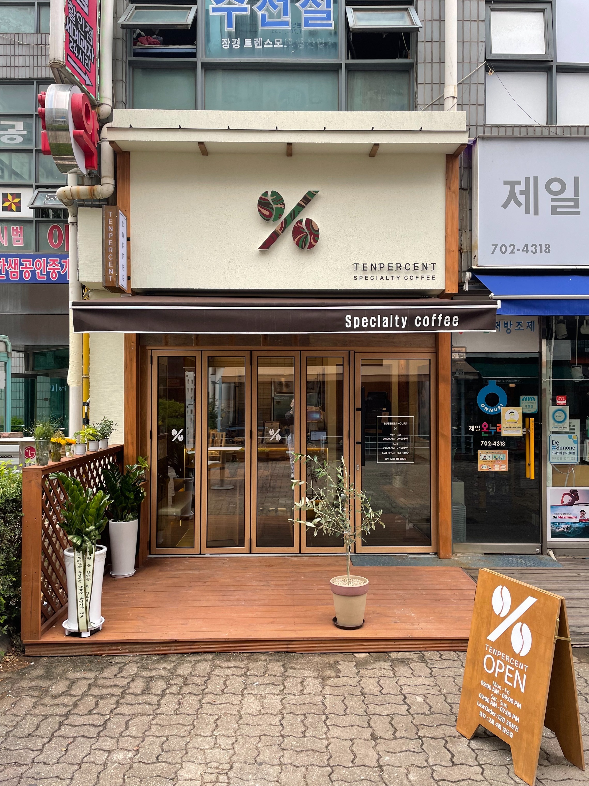 텐퍼센트커피 서현시범단지점