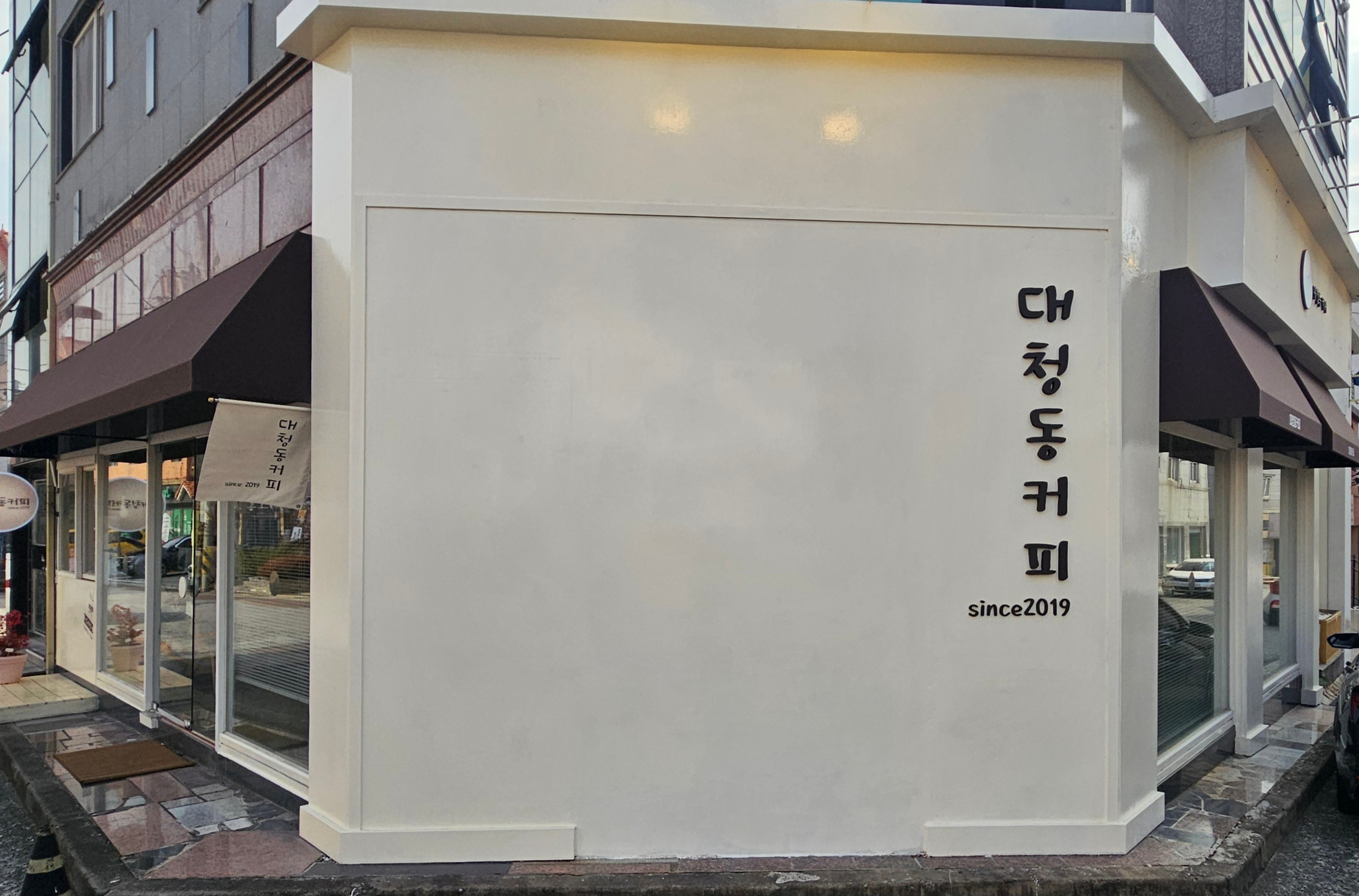 대청동커피 율하점