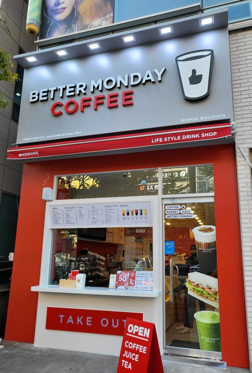 매장 이미지