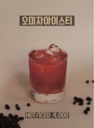 메뉴 이미지