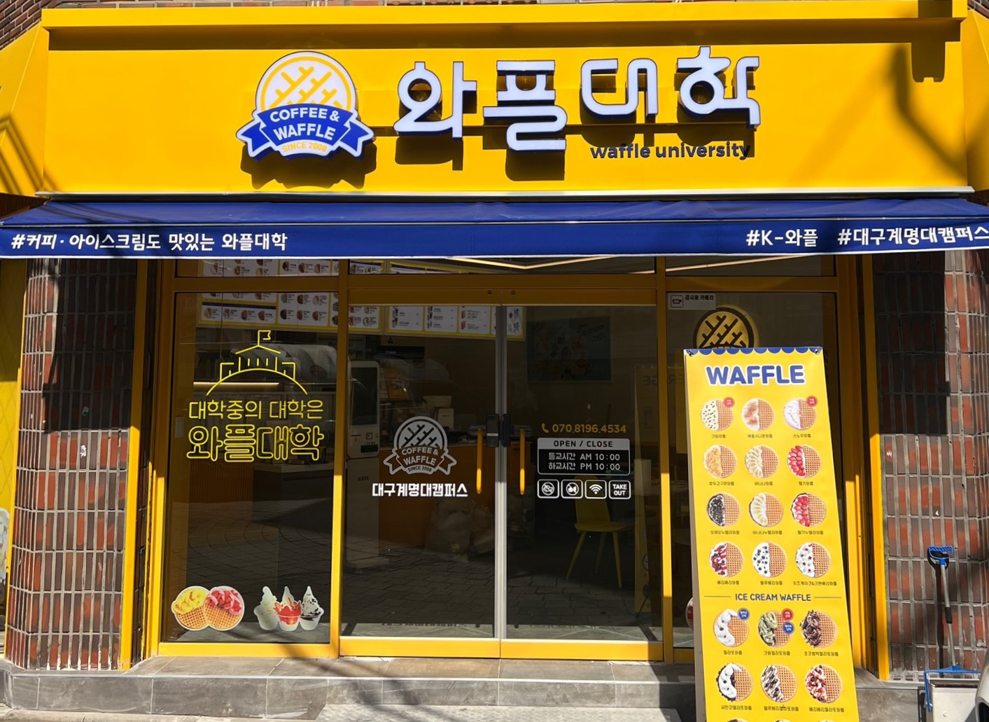 와플대학 대구계명대캠퍼스
