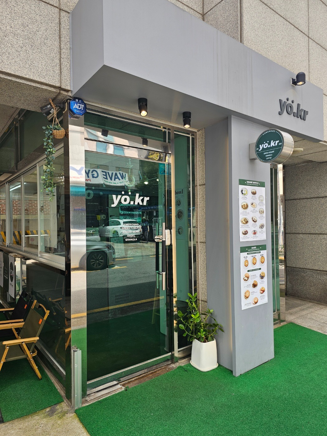 요커 교대점