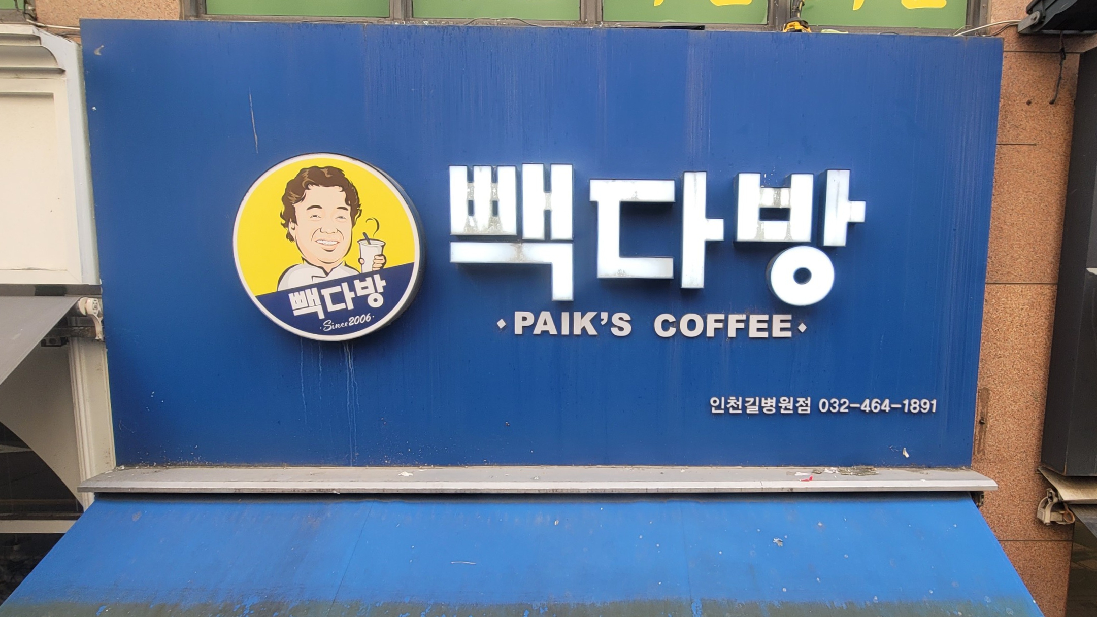 매장 이미지