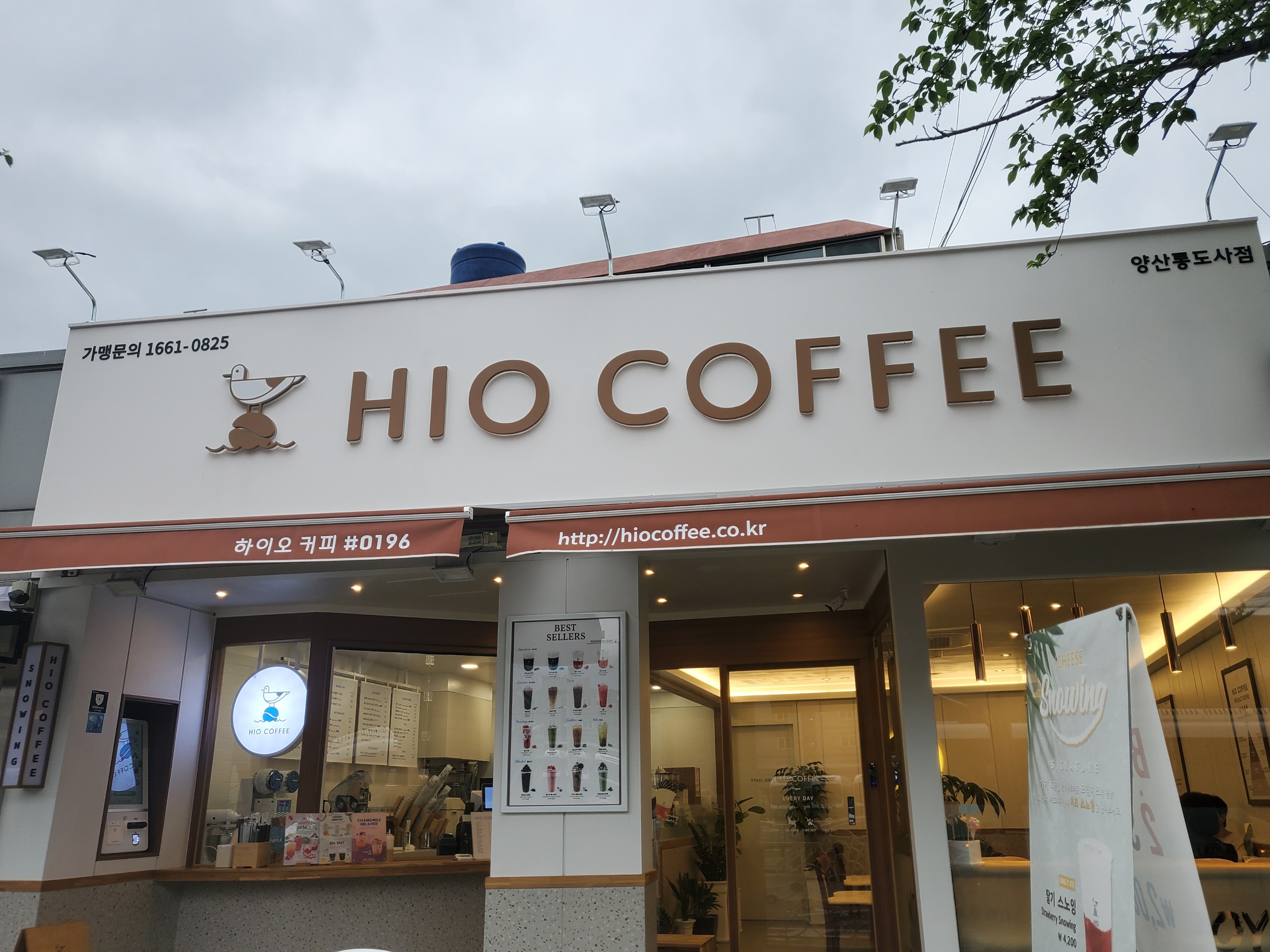 하이오커피 양산통도사점 매장 이미지