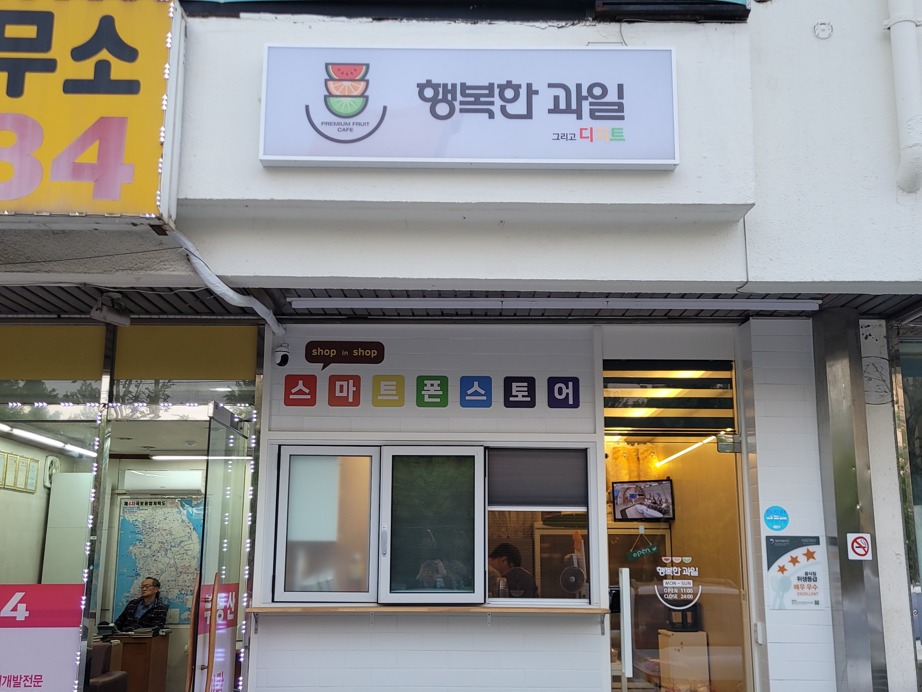 매장 이미지