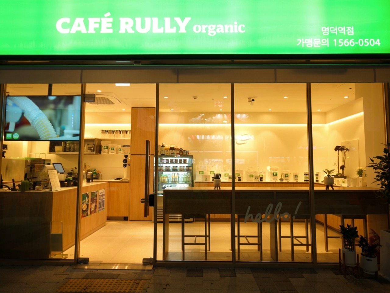 카페룰리오가닉 명덕역점 매장 이미지