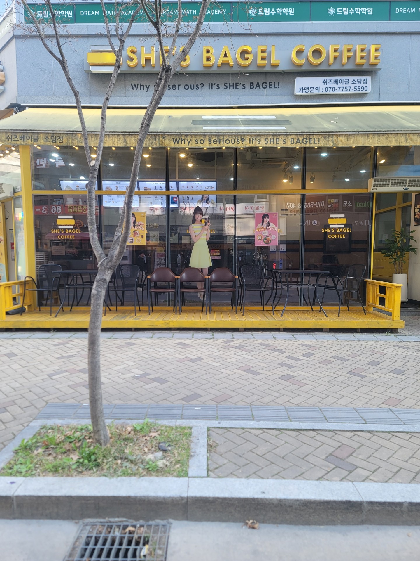 쉬즈베이글 소담점