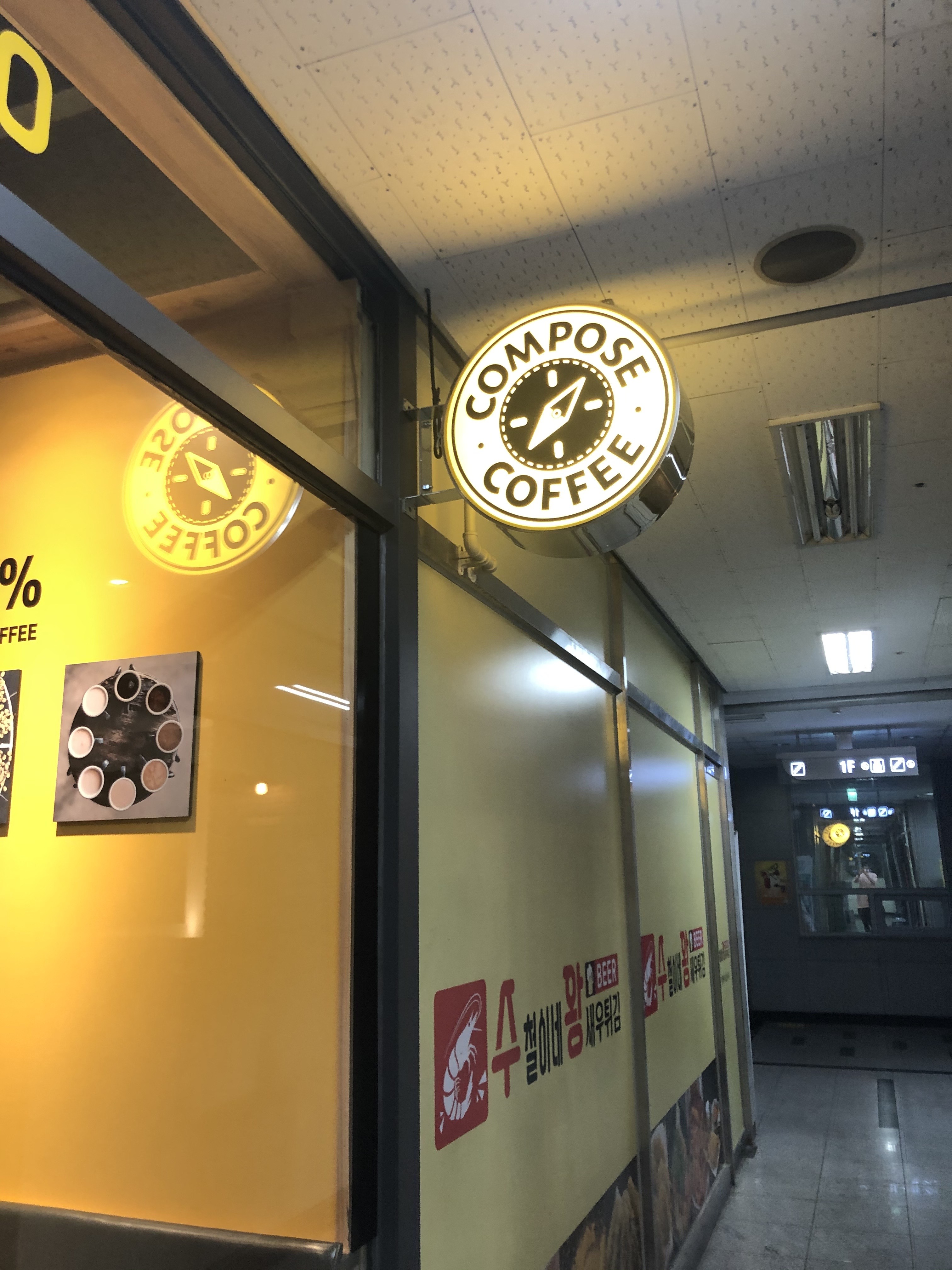 컴포즈커피 청라점