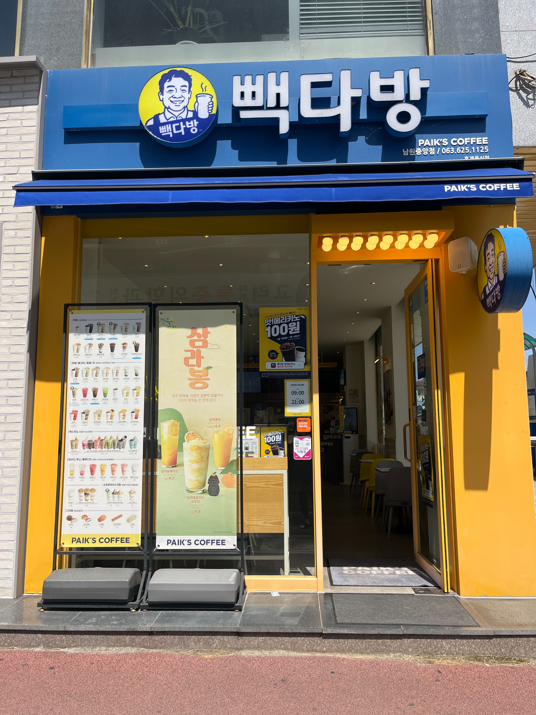 매장 이미지