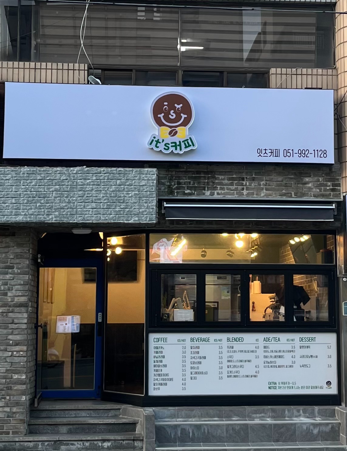 잇츠커피