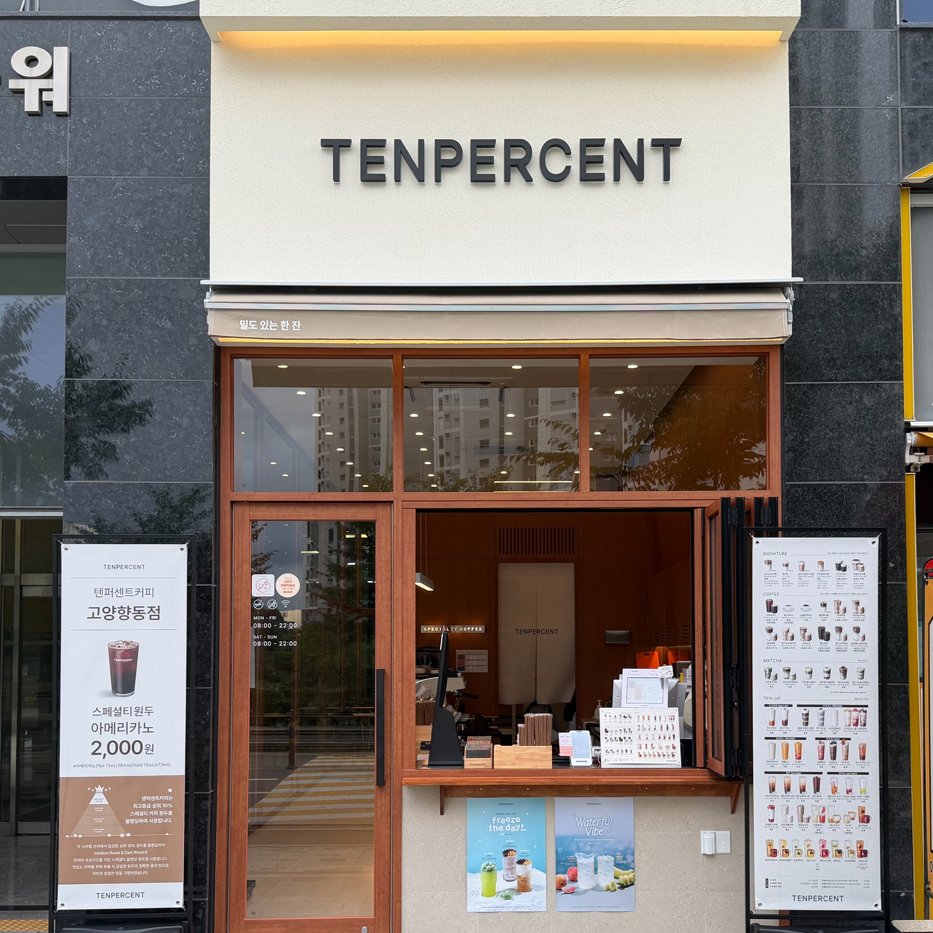 텐퍼센트커피 고양향동점 매장 이미지