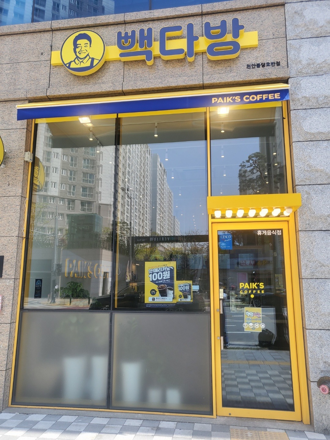 매장 이미지
