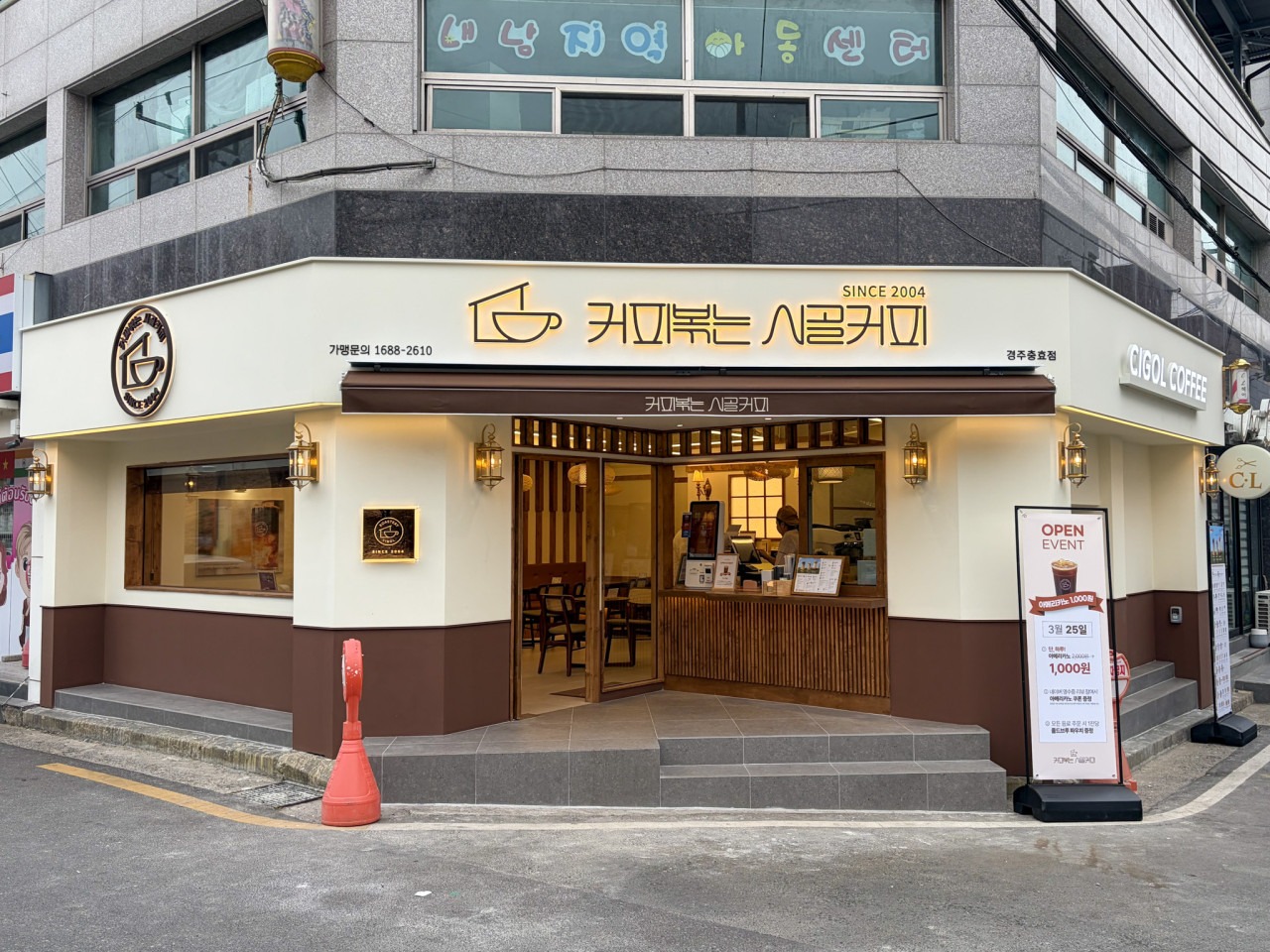 커피볶는 시골커피 경주충효점