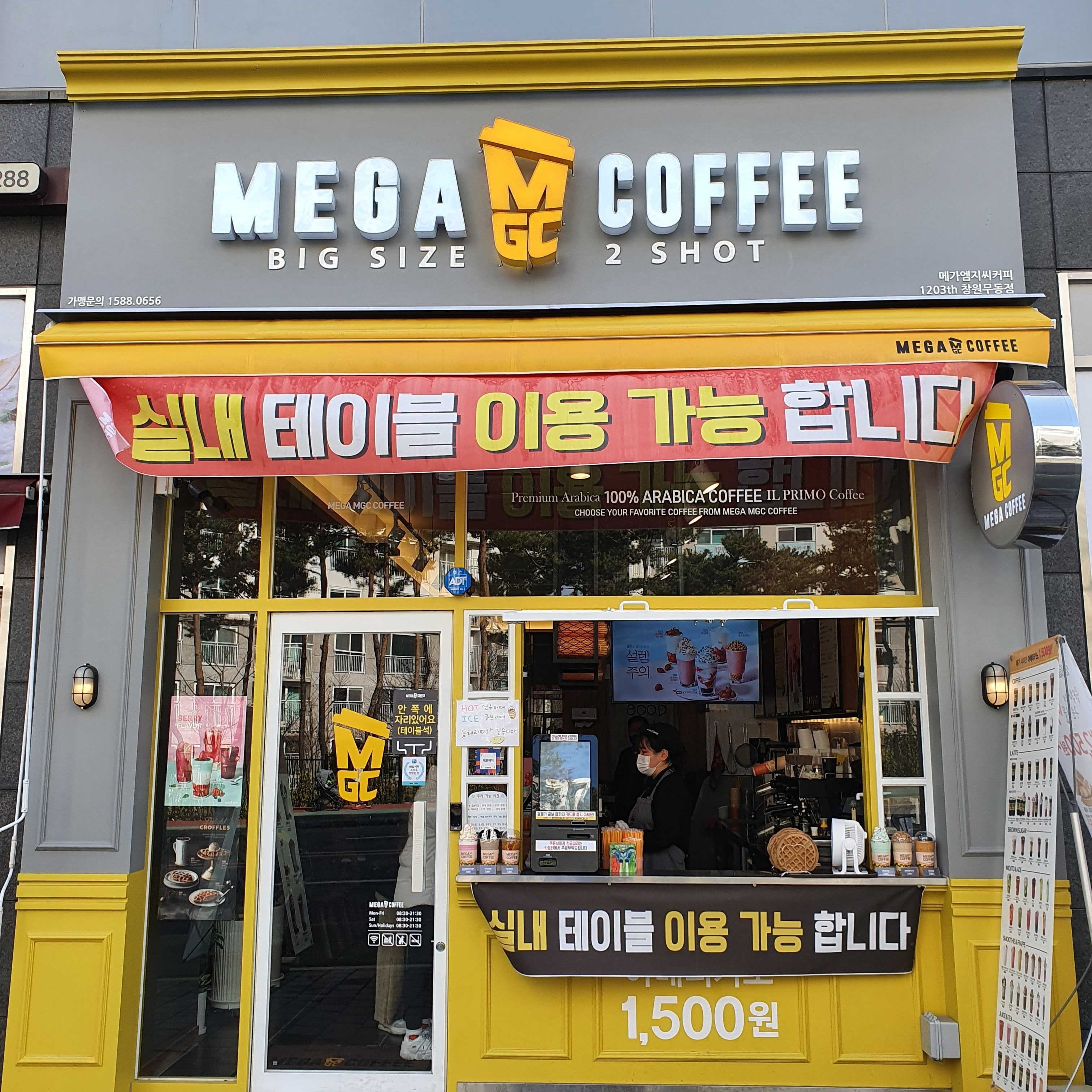 메가커피 창원무동점 매장 이미지
