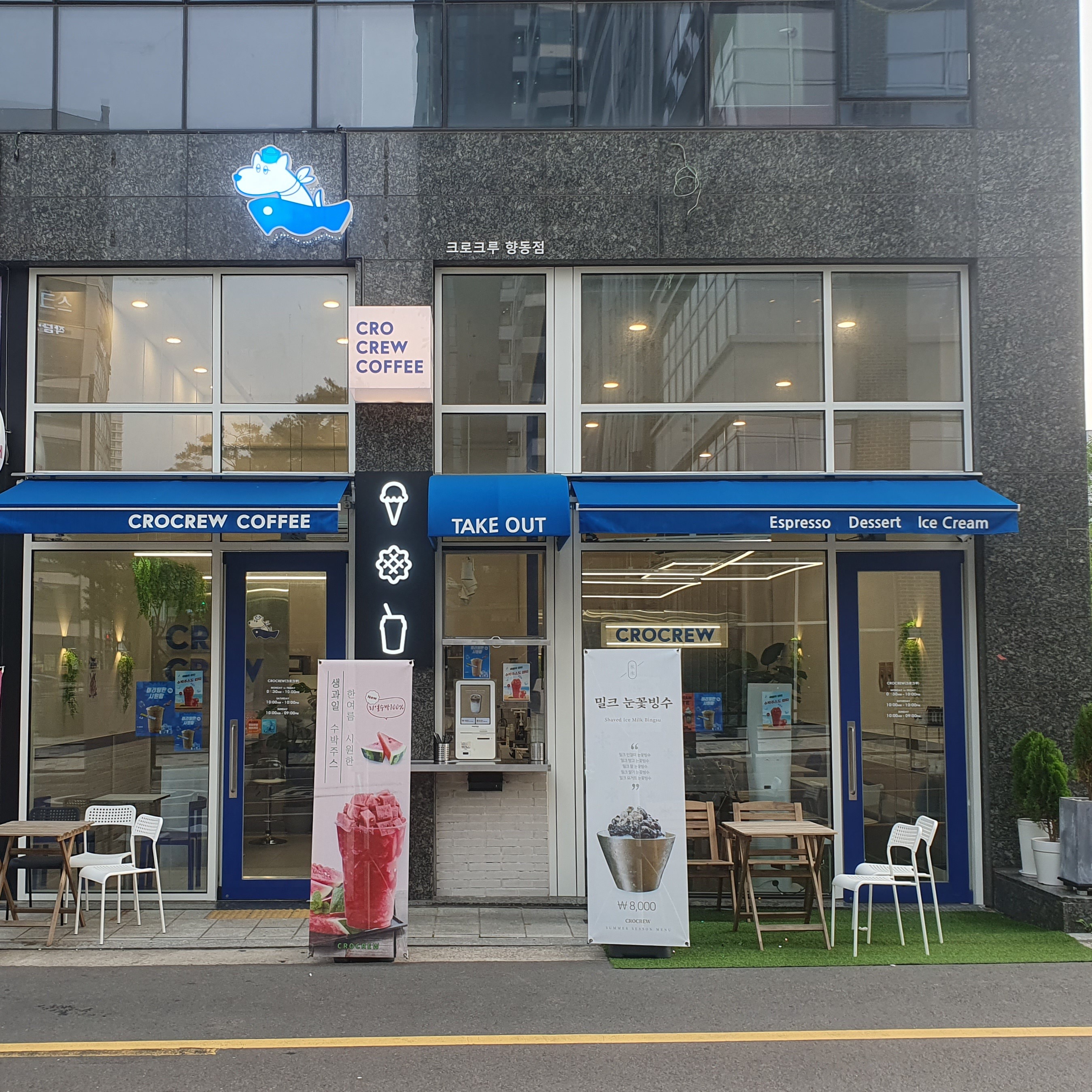 크로크루