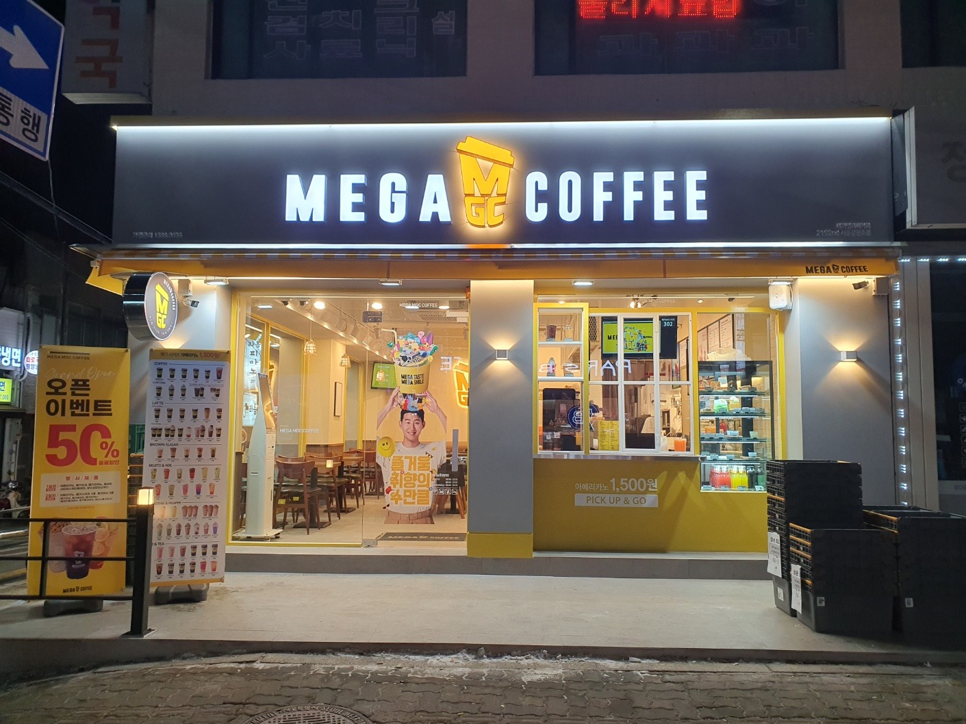 메가커피 서울갈현초점