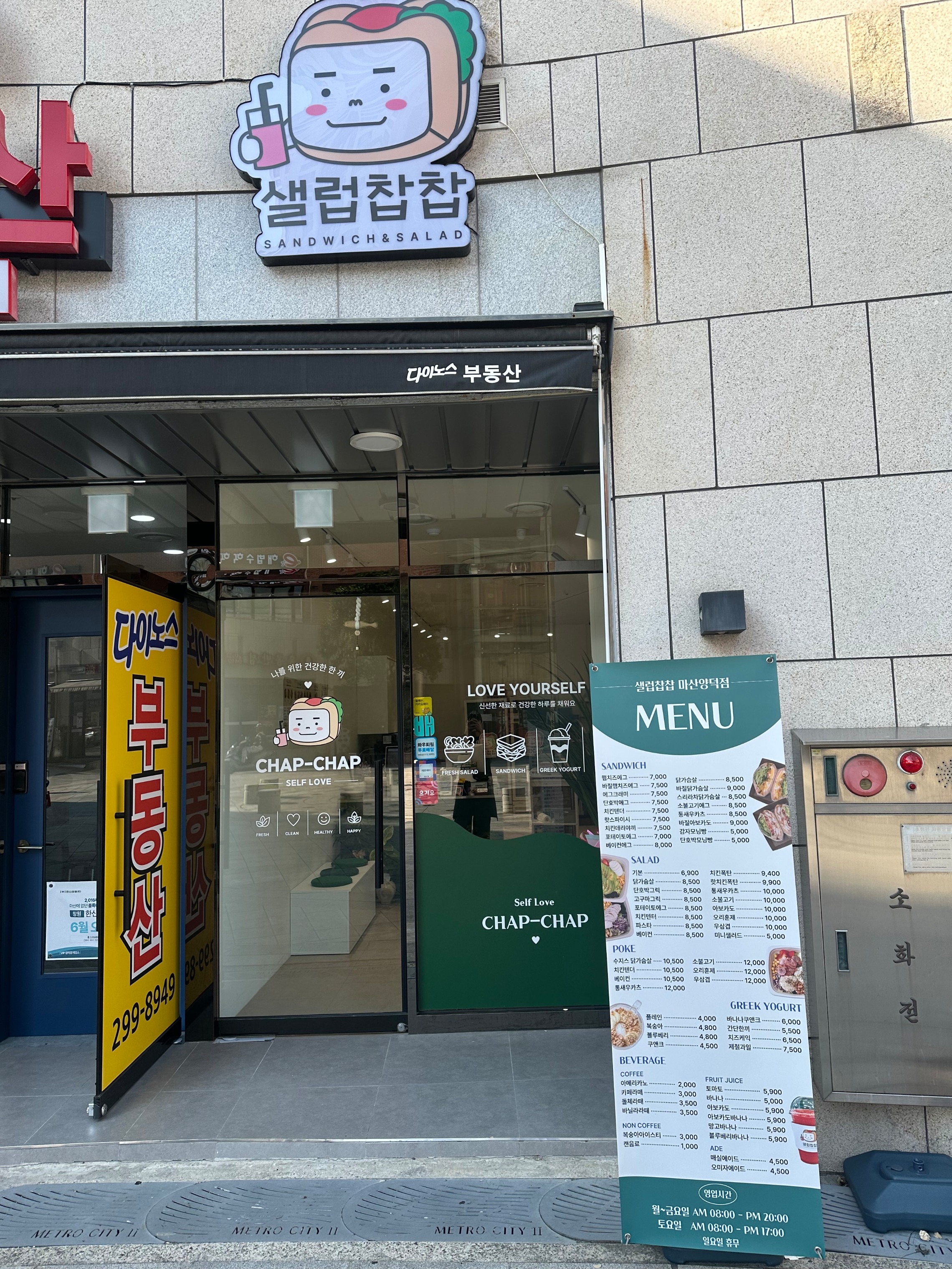 샐럽찹찹 마산양덕점 매장 이미지