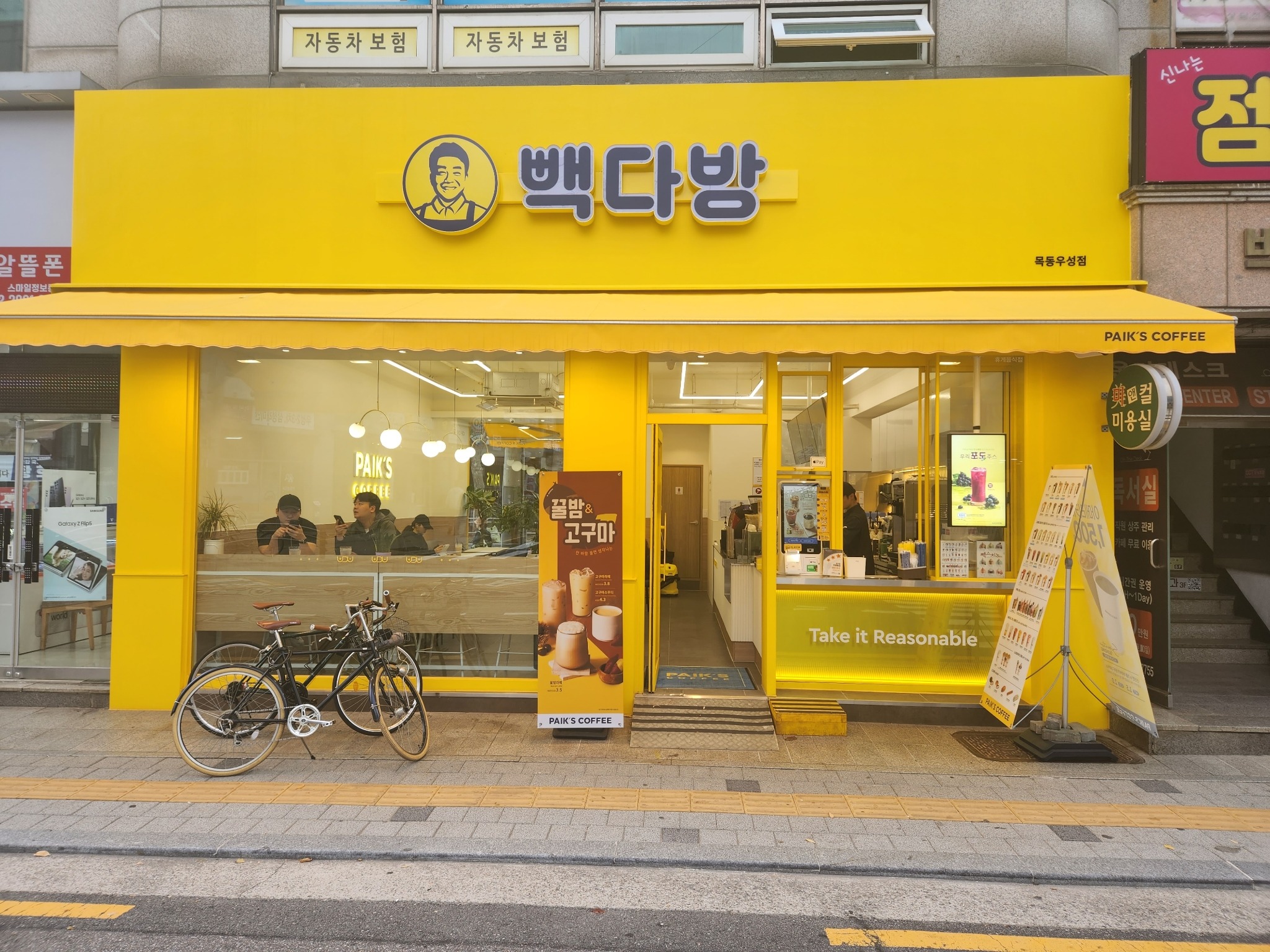 빽다방 목동우성점