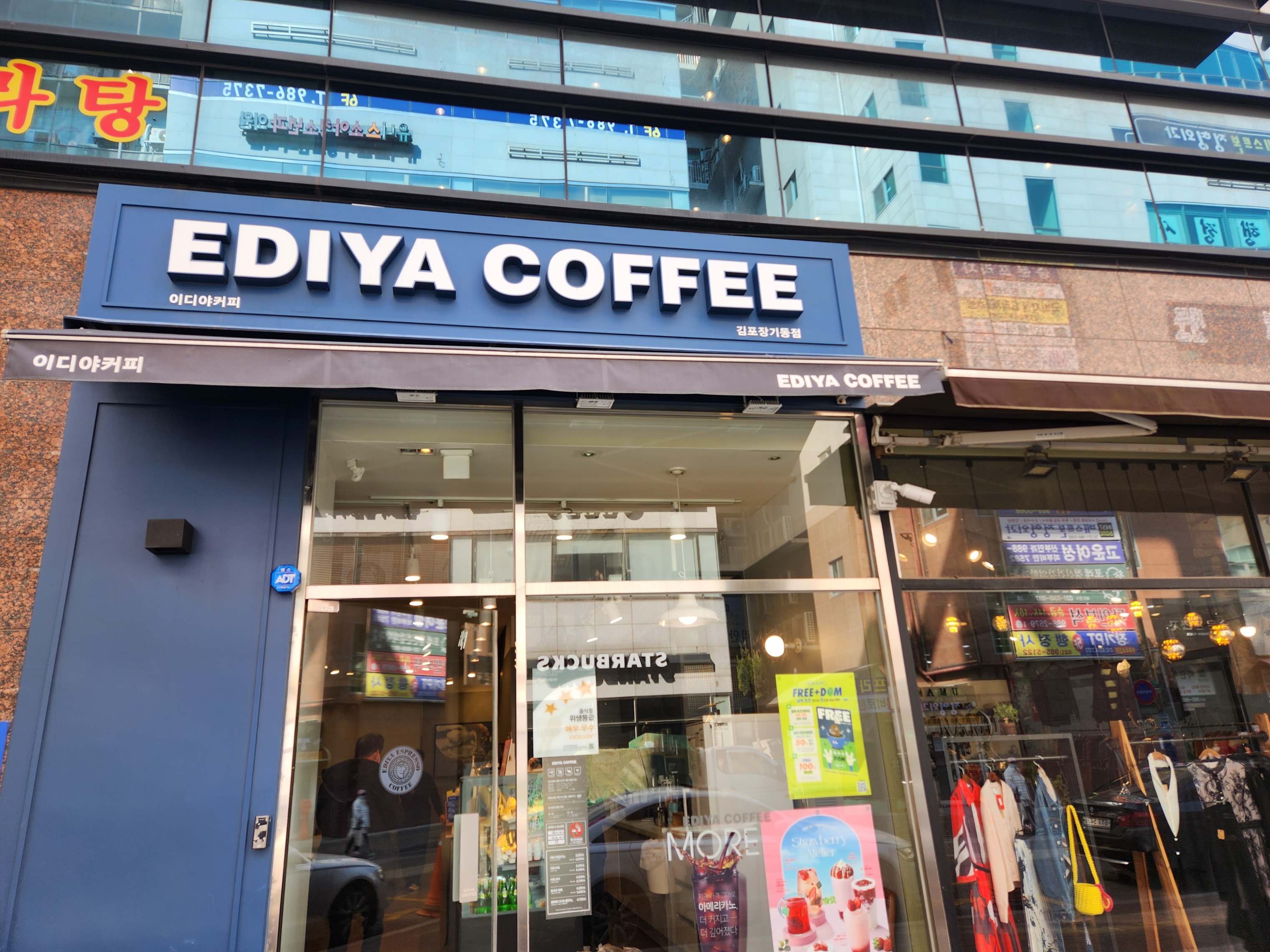 이디야커피 장기동점