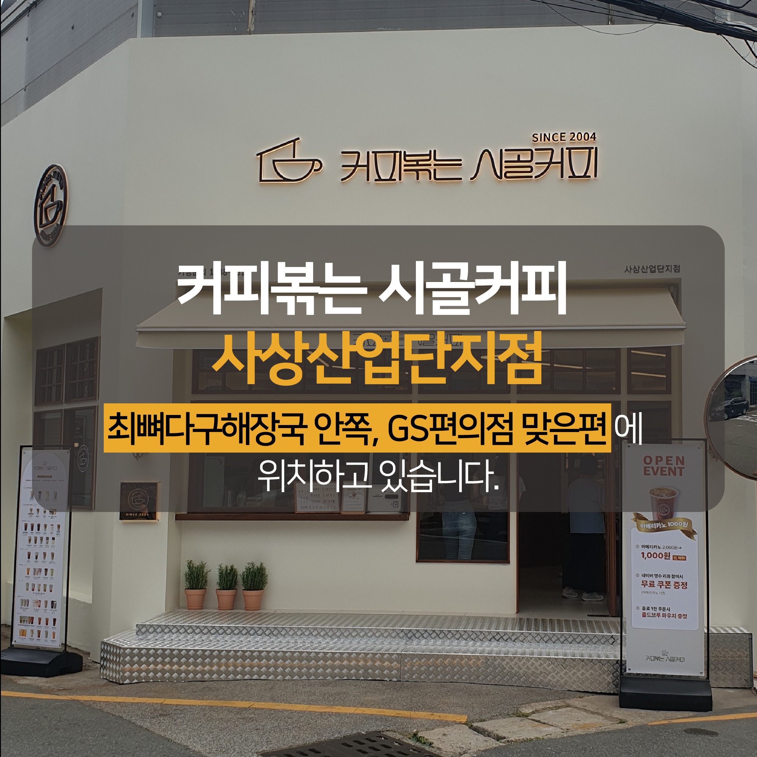 매장 이미지