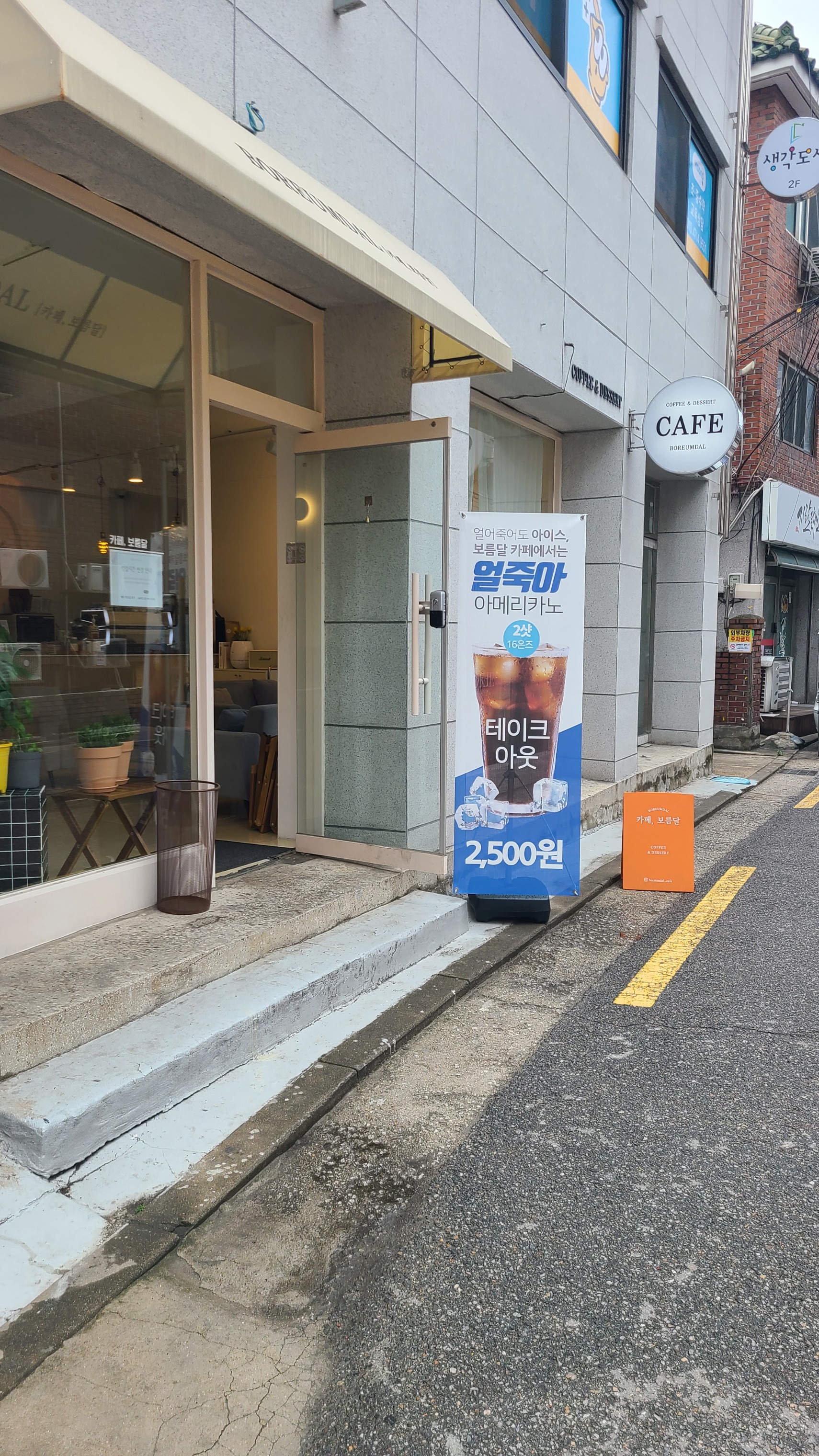 보름달