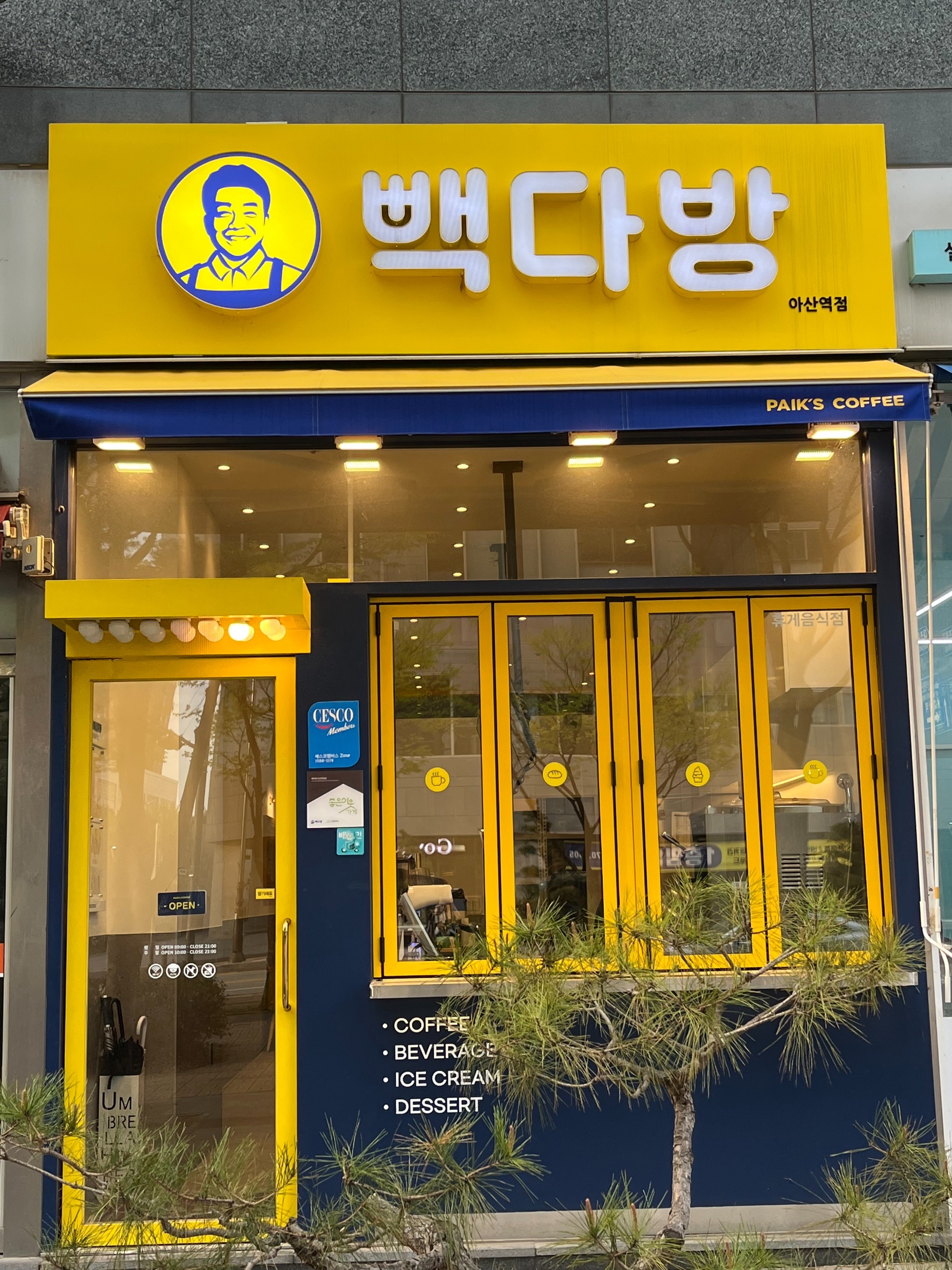 매장 이미지