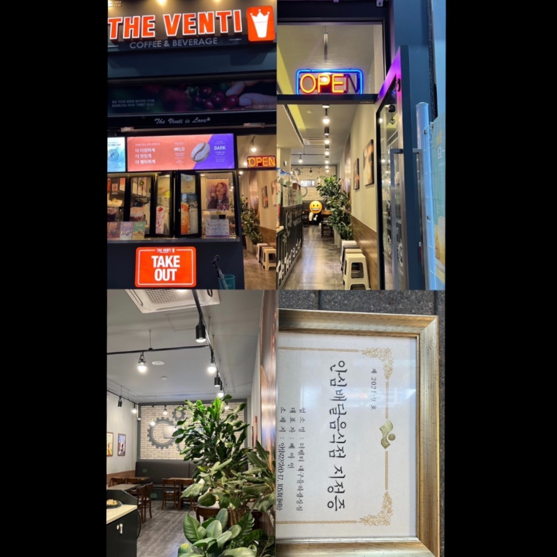 더벤티 대구율하광장점
