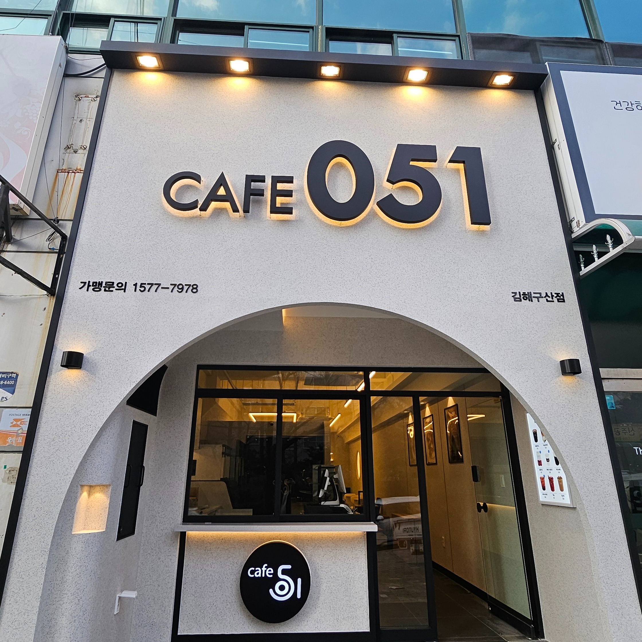 카페051 김해구산점