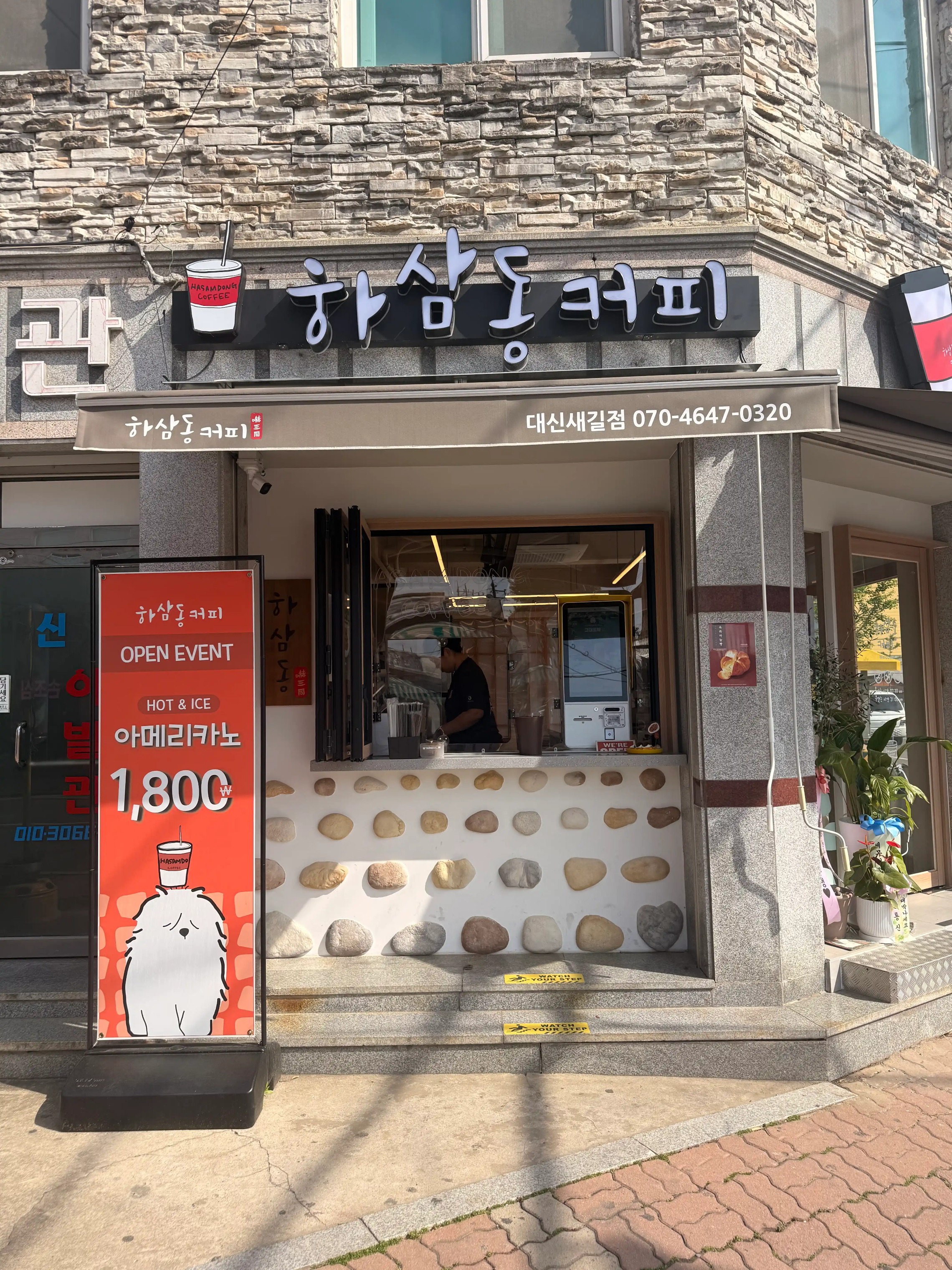 하삼동커피 남지대신새길점 매장 이미지