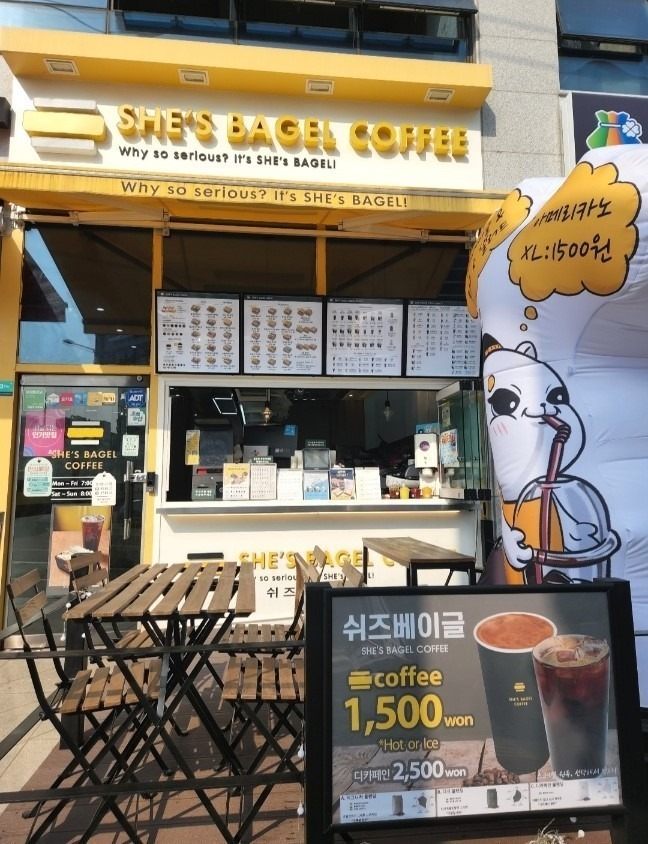 쉬즈베이글 자은점