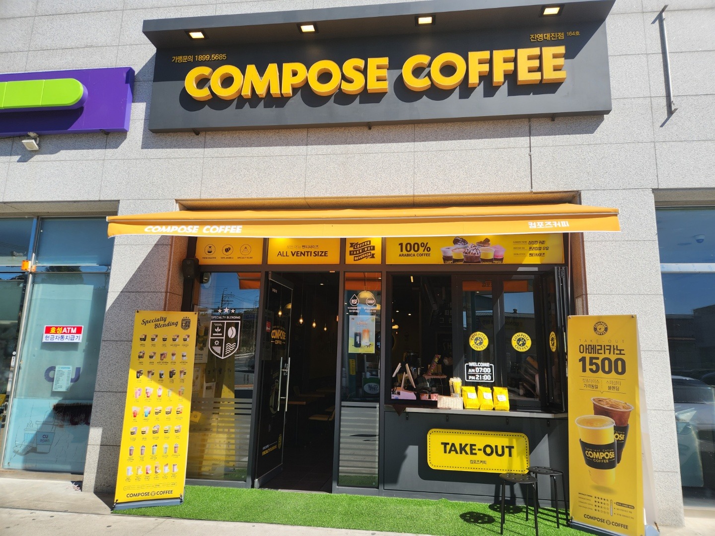 컴포즈커피 진영대진점 매장 이미지