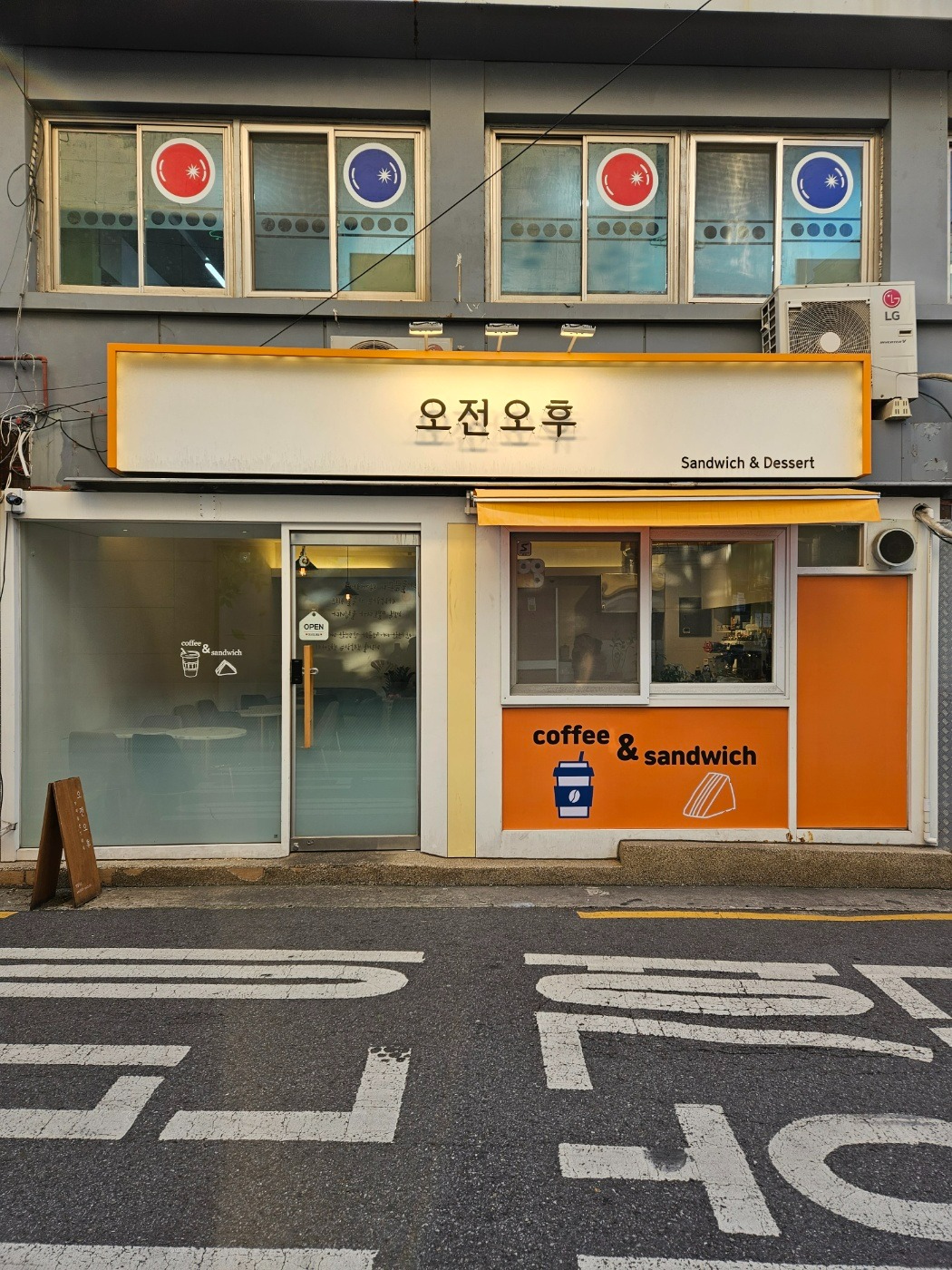오전오후