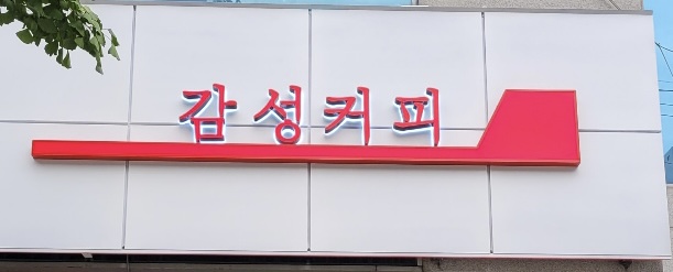 매장 이미지