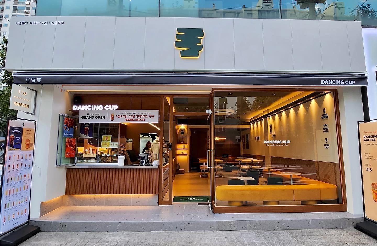 댄싱컵 신도림점