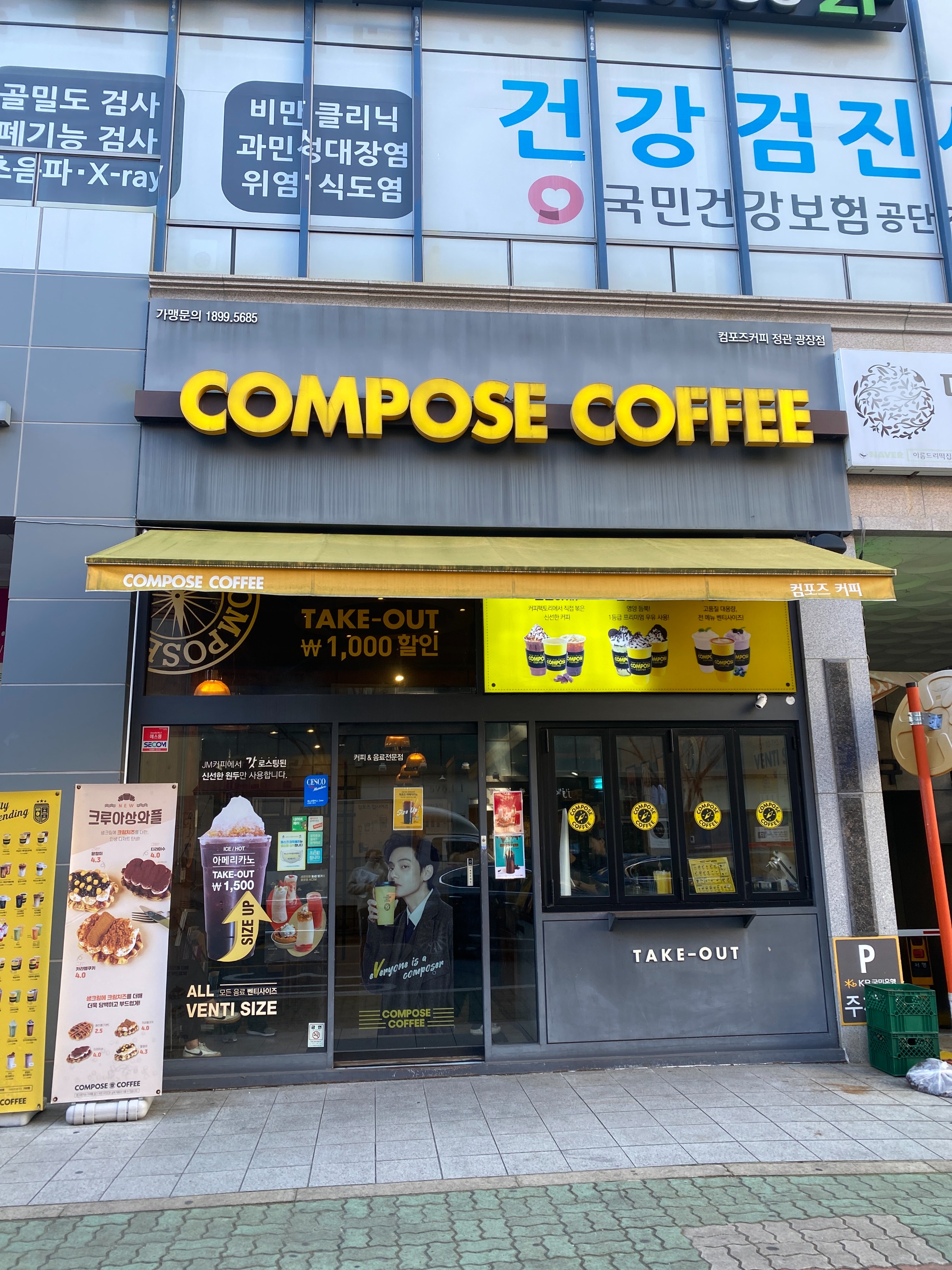 컴포즈커피 정관광장점 매장 이미지